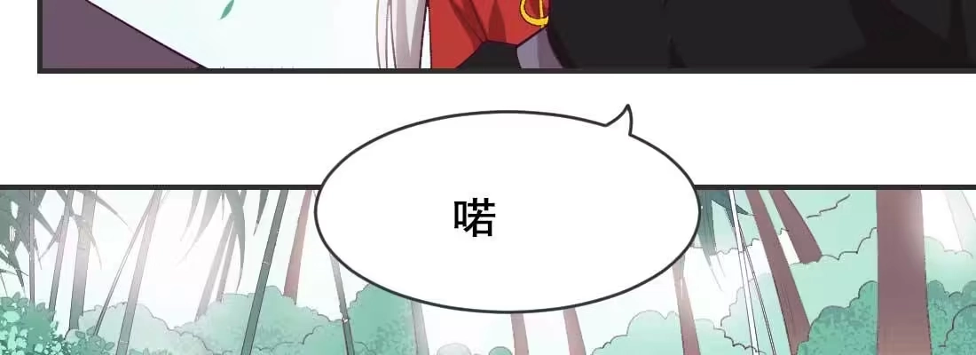 《月下有红绳》酸臭味 第85页