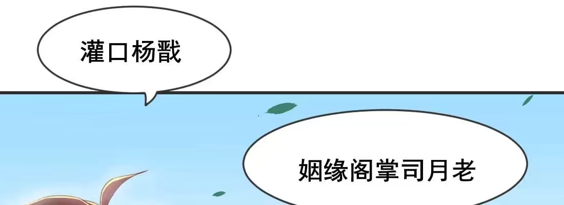 《月下有红绳》酸臭味 第135页