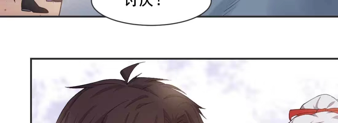 《月下有红绳》酸臭味 第181页