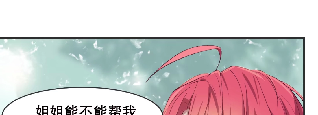《月下有红绳》月月 第130页