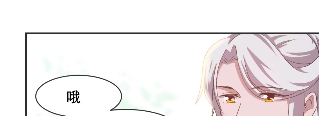 《月下有红绳》月月 第156页