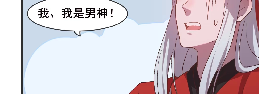 《月下有红绳》月月 第6页