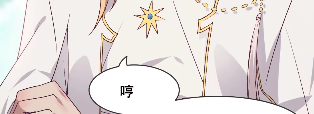 《月下有红绳》月月 第24页