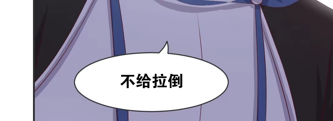 《月下有红绳》月月 第103页