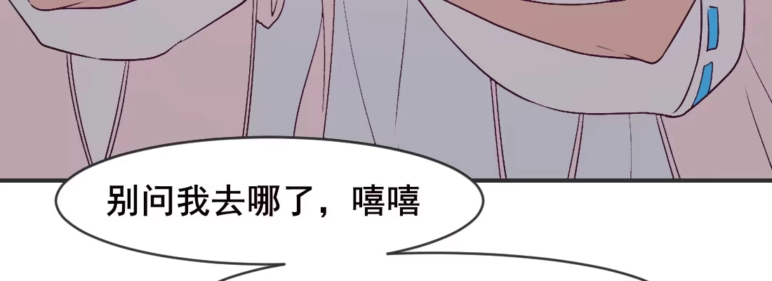 《月下有红绳》月月 第26页