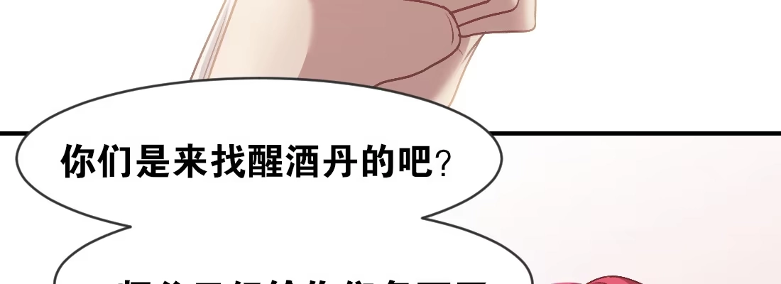 《月下有红绳》月月 第50页