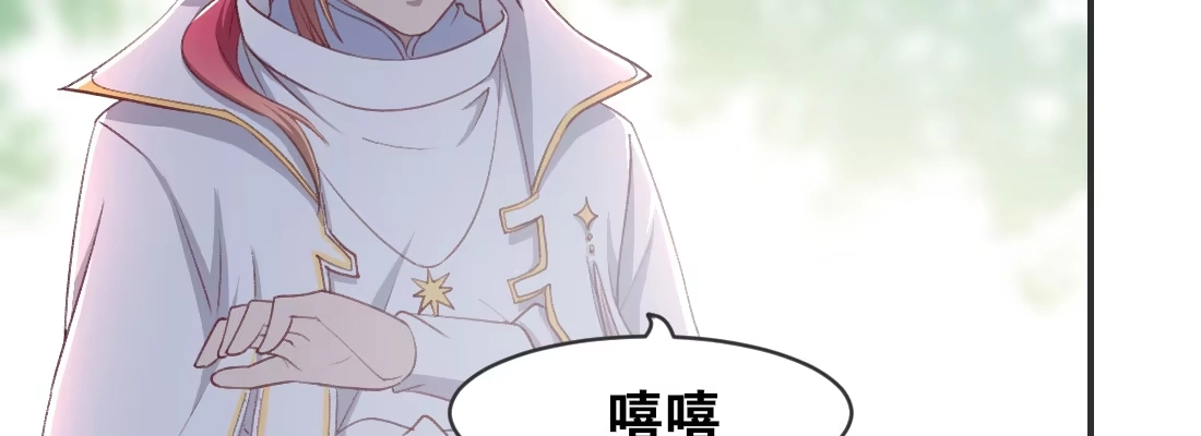 《月下有红绳》月月 第89页