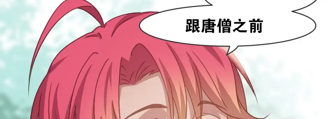 《月下有红绳》月月 第40页