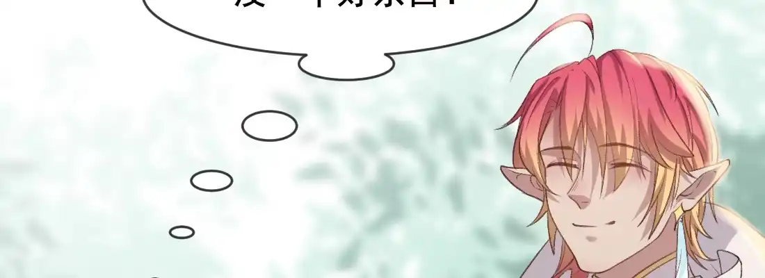 《月下有红绳》月月 第172页