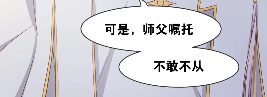 《月下有红绳》月月 第95页