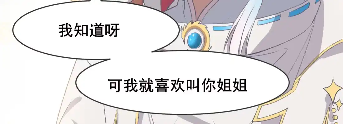 《月下有红绳》月月 第127页
