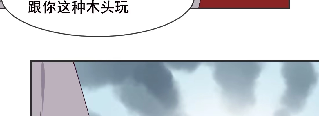 《月下有红绳》月月 第19页