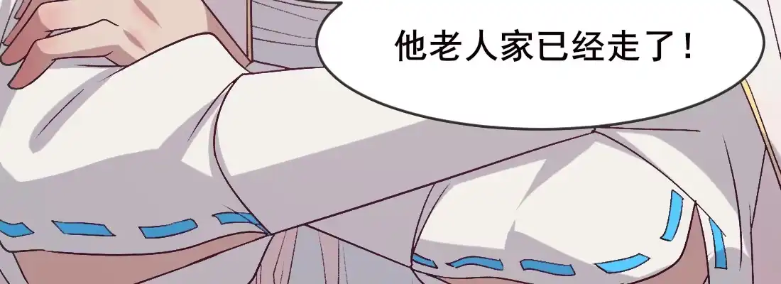 《月下有红绳》月月 第25页