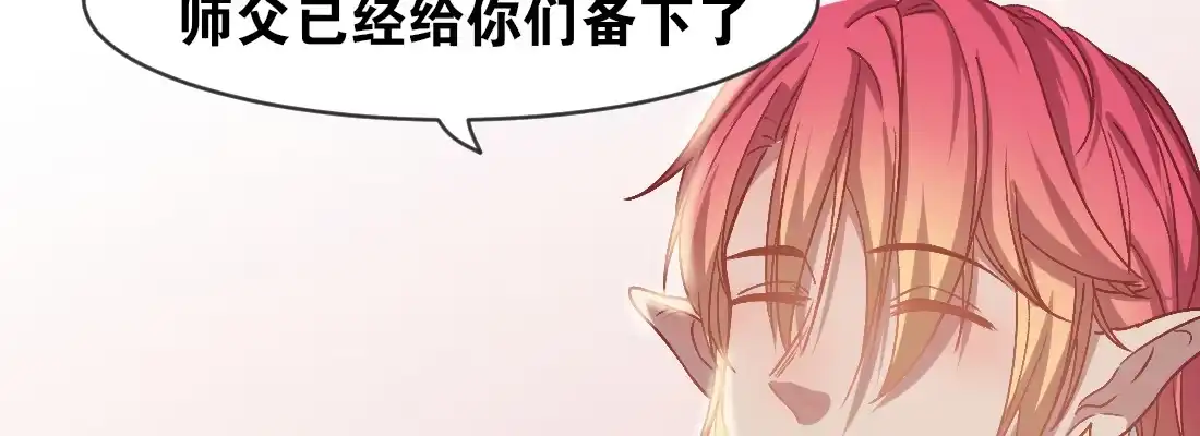 《月下有红绳》月月 第51页
