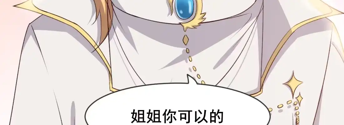 《月下有红绳》月月 第164页