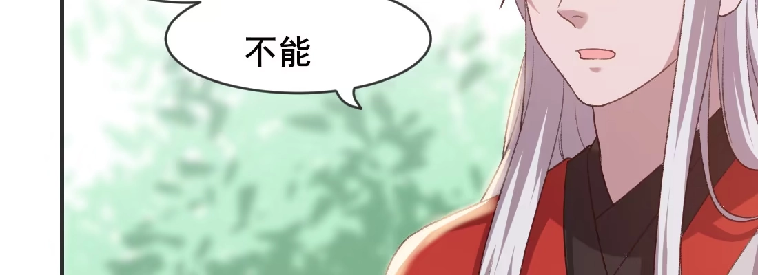 《月下有红绳》月月 第157页