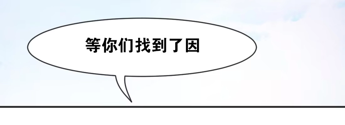《月下有红绳》月月 第78页