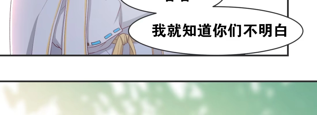 《月下有红绳》月月 第90页