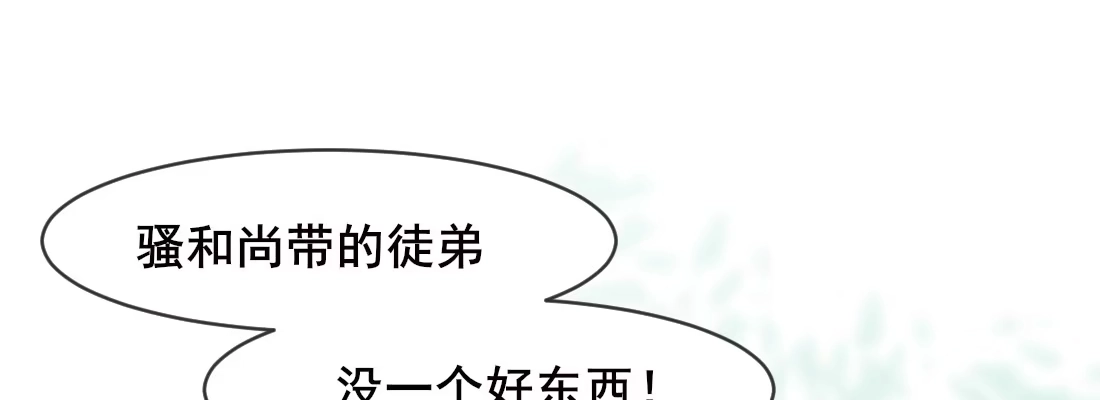 《月下有红绳》月月 第171页