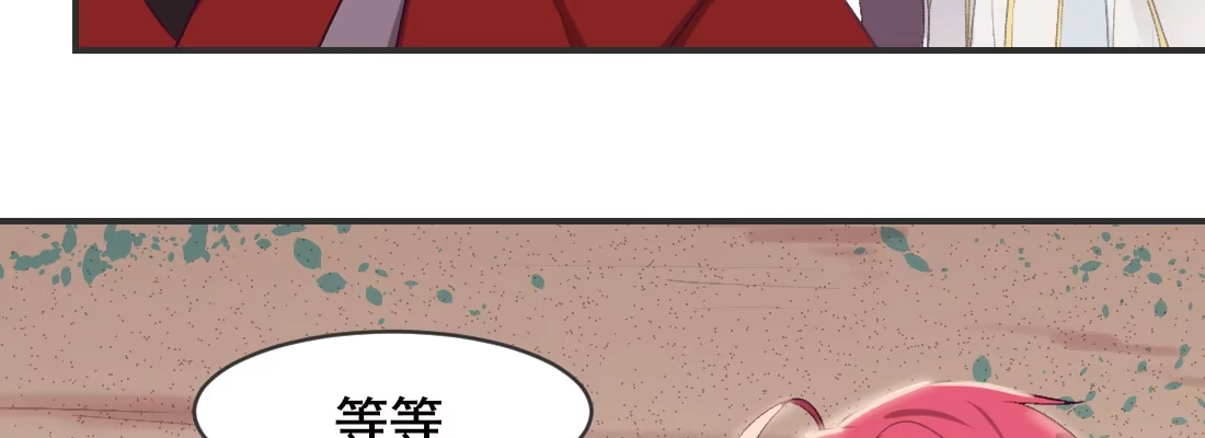 《月下有红绳》月月 第115页