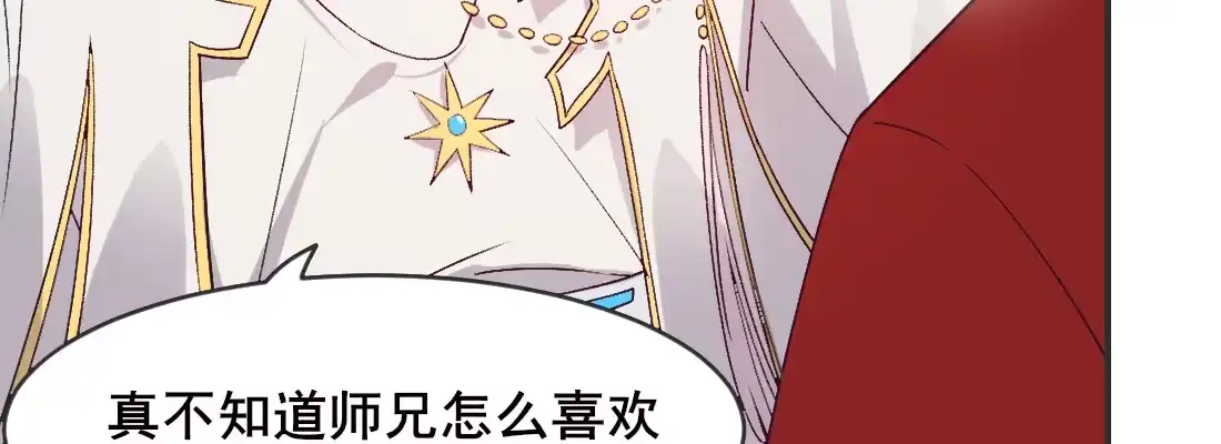《月下有红绳》月月 第18页