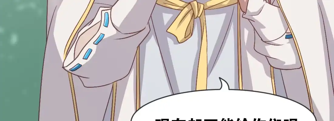 《月下有红绳》月月 第62页