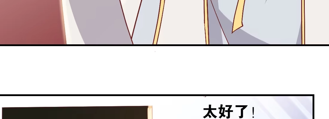 《月下有红绳》月月 第56页