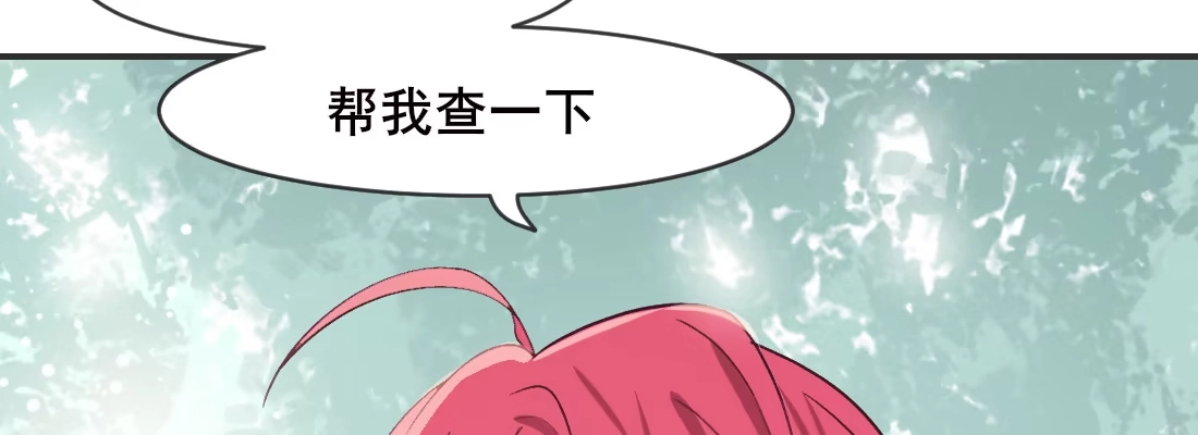 《月下有红绳》月月 第138页