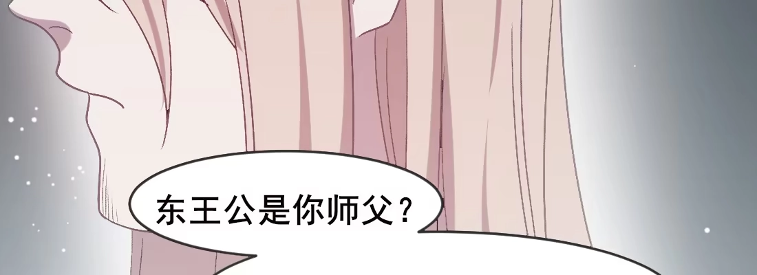 《月下有红绳》月月 第31页