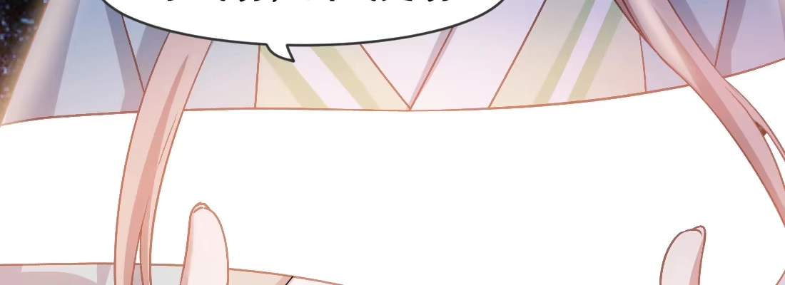 《月下有红绳》月月 第67页