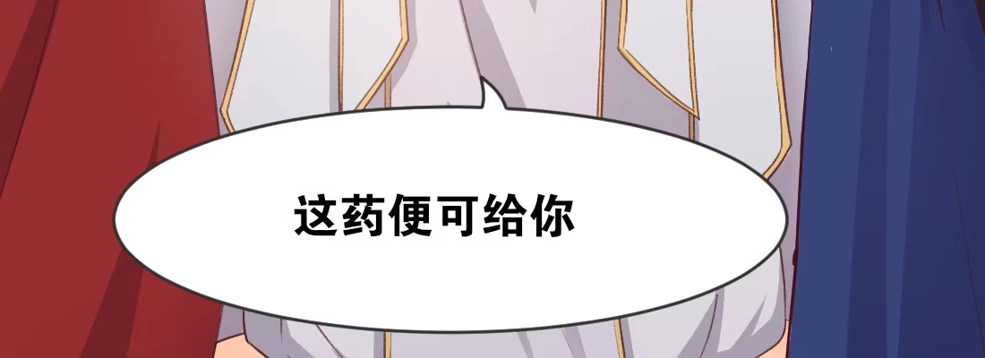 《月下有红绳》月月 第83页