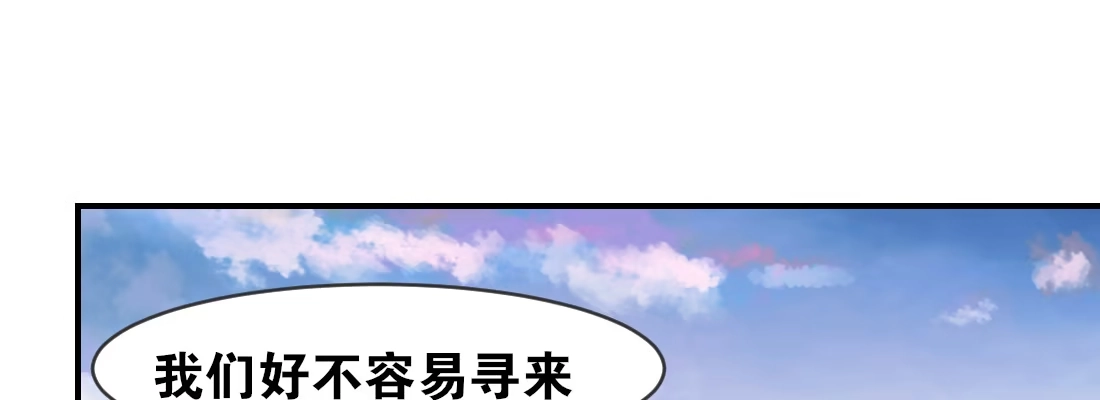 《月下有红绳》月月 第44页
