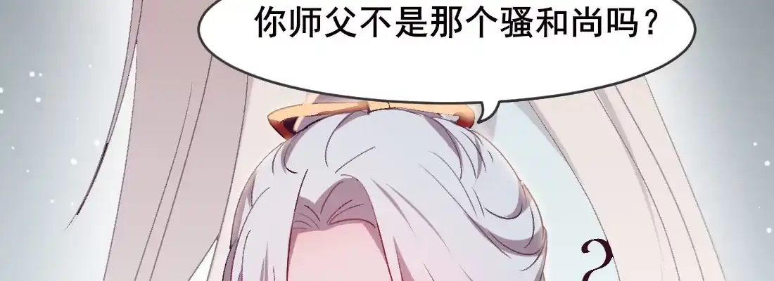 《月下有红绳》月月 第32页