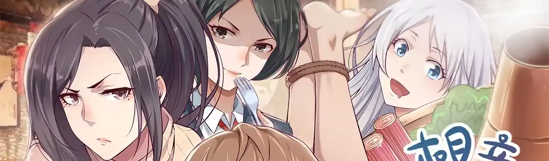 《月下有红绳》月月 第179页