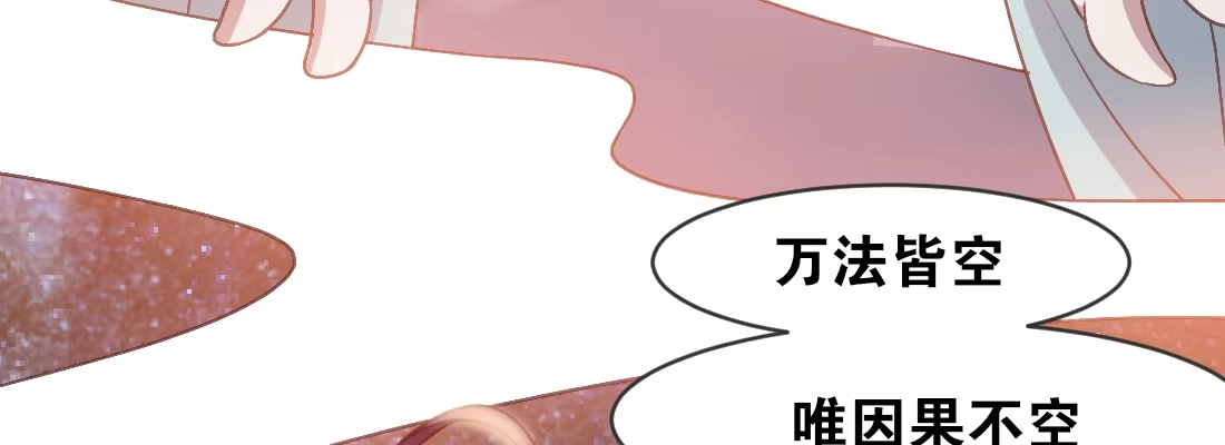 《月下有红绳》月月 第69页