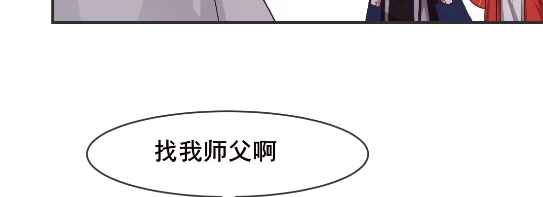 《月下有红绳》月月 第20页