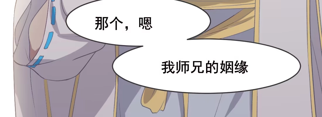 《月下有红绳》月月 第143页