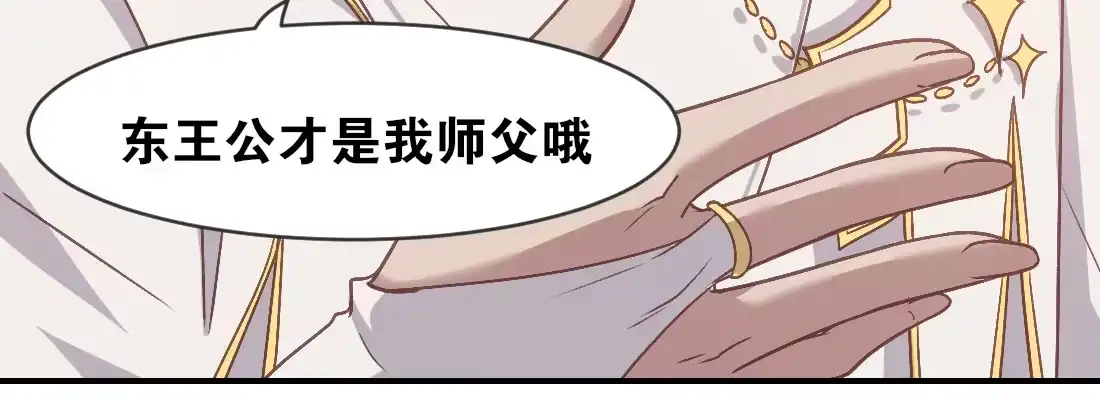 《月下有红绳》月月 第43页