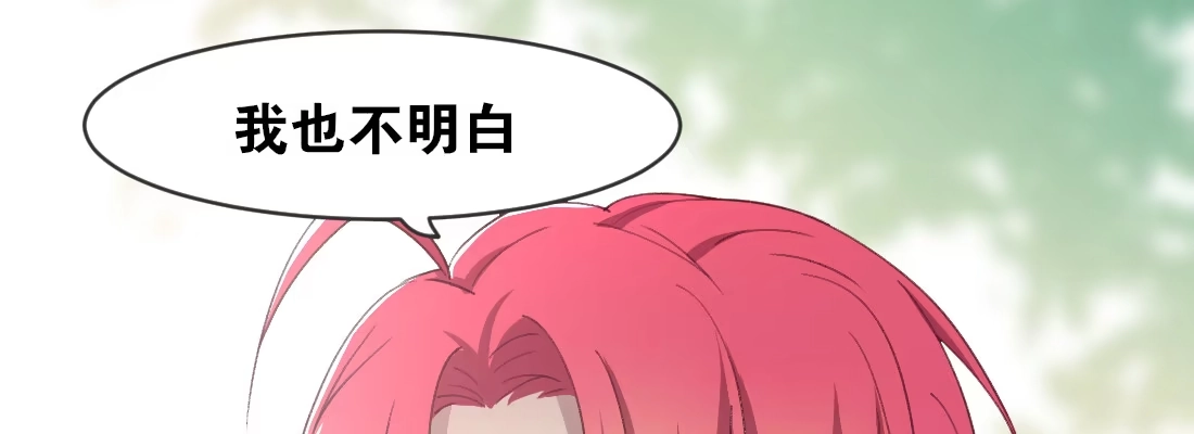 《月下有红绳》月月 第91页