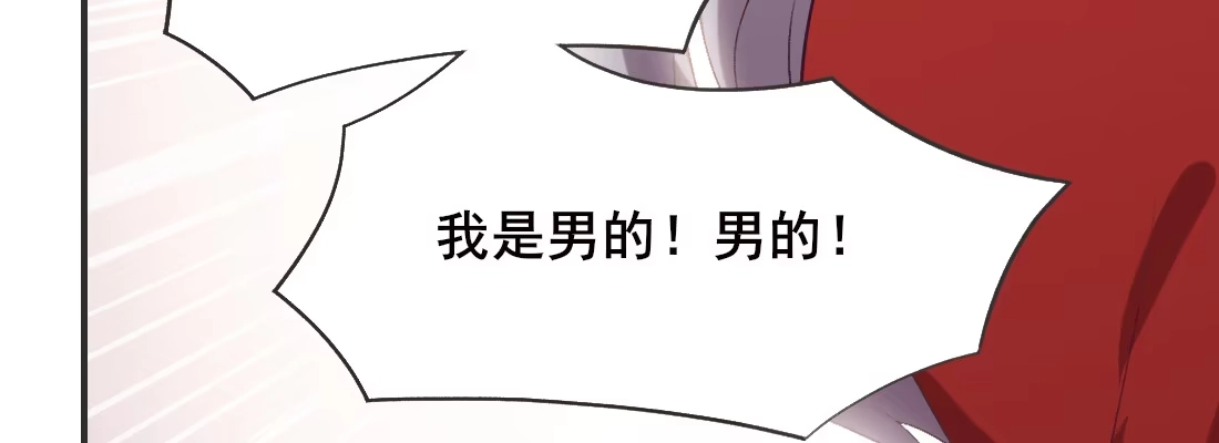 《月下有红绳》月月 第123页