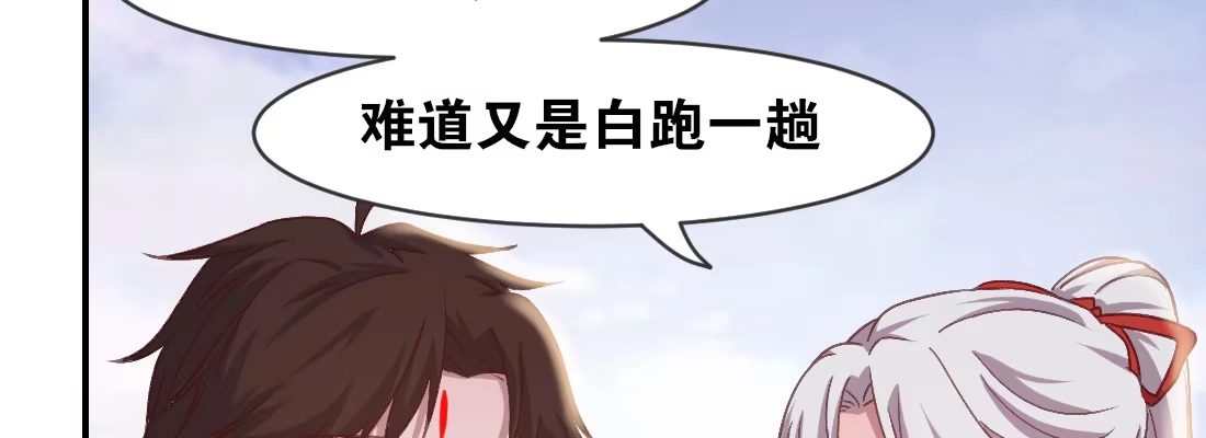 《月下有红绳》月月 第45页