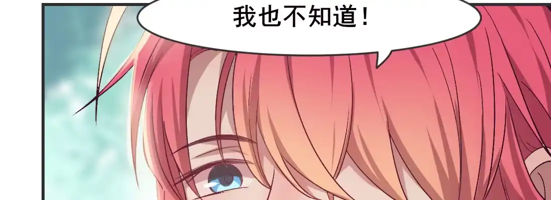 《月下有红绳》月月 第27页