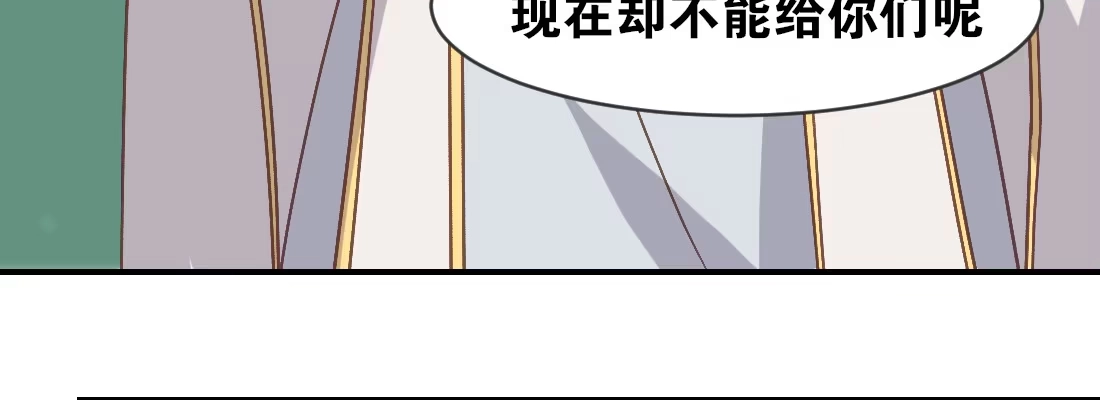 《月下有红绳》月月 第63页