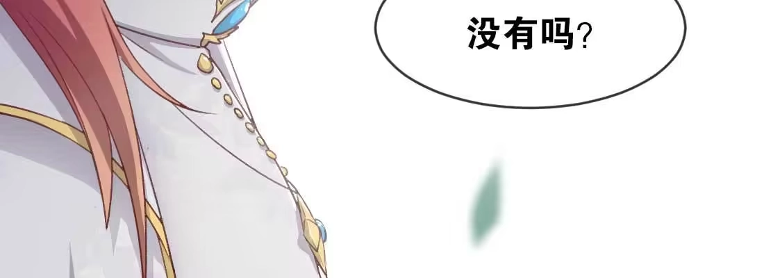 《月下有红绳》天命难违 第61页