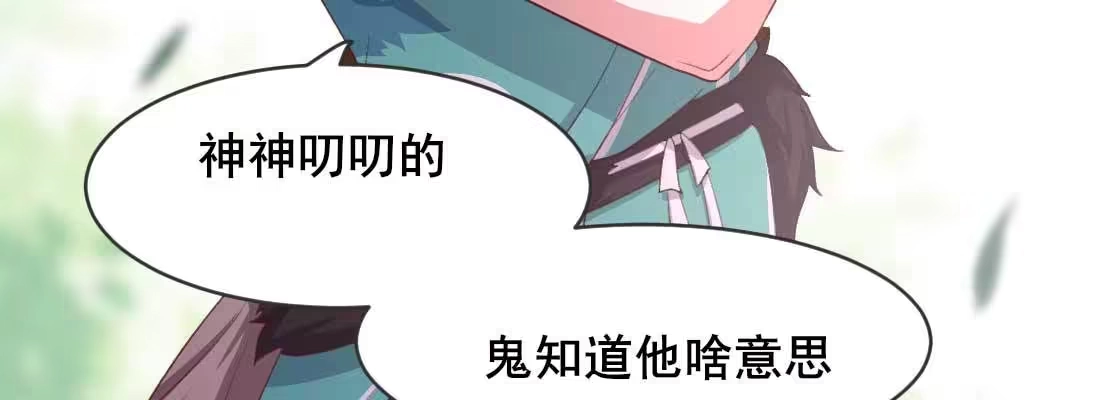 《月下有红绳》天命难违 第124页