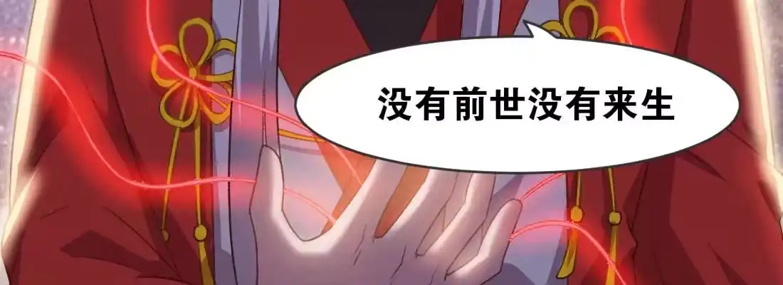 《月下有红绳》天命难违 第7页