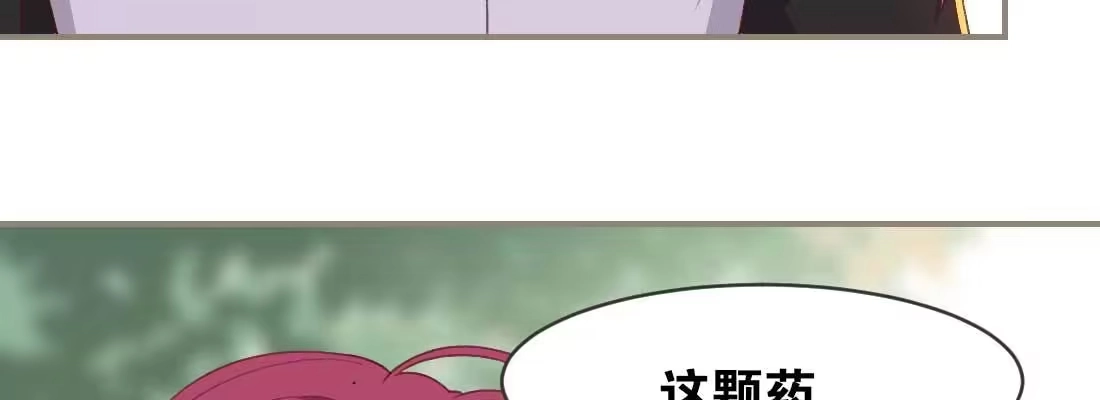 《月下有红绳》天命难违 第85页