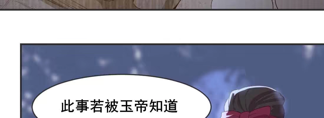 《月下有红绳》天命难违 第198页