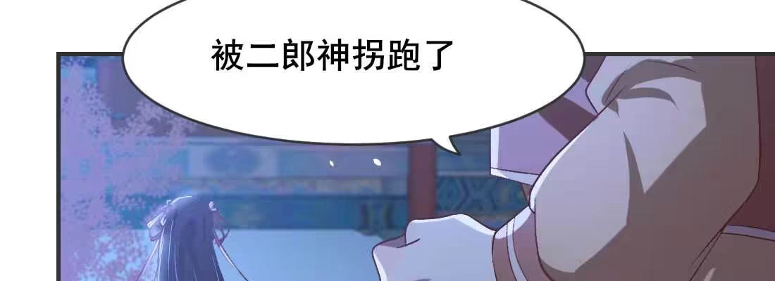 《月下有红绳》天命难违 第157页
