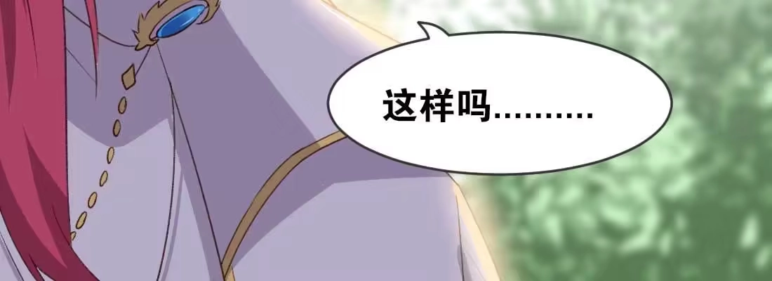 《月下有红绳》天命难违 第19页